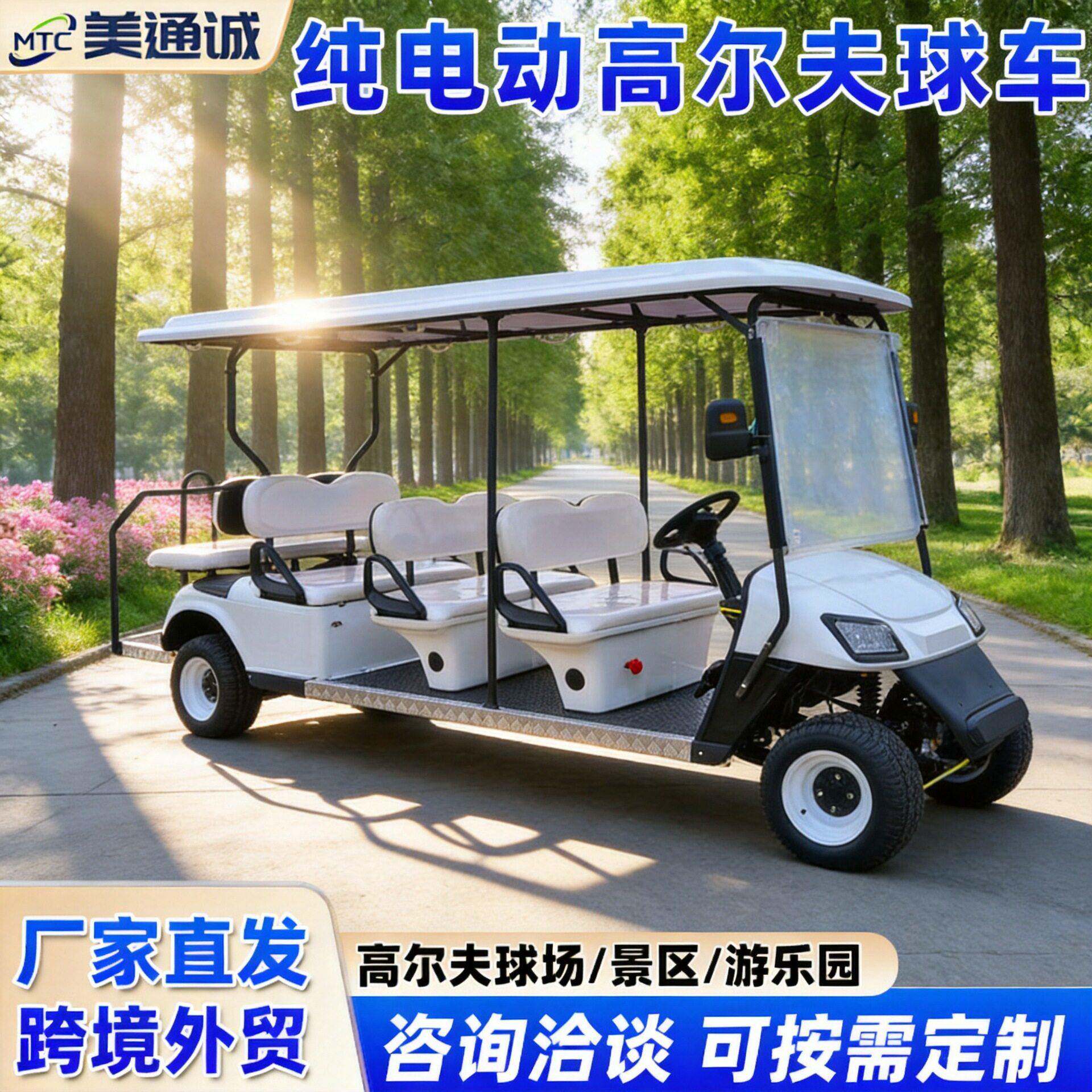 跨境厂家8座电动尔夫球车旅游景区摆渡车步车尔夫球车