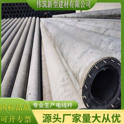 18米270直埋水泥电线杆混凝土大弯矩电线杆户外水泥制品