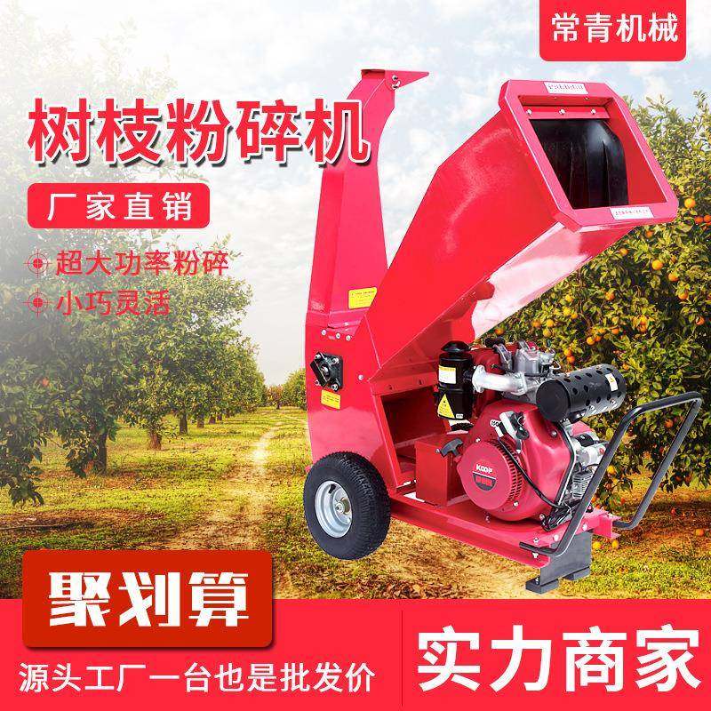 碎枝机果园树枝粉碎机柴油汽电多功能移动粉碎各类树木秸秆碎木机,农机/农具/农膜,林业机械,淘宝优惠券,粉丝福利购,淘宝优惠卷