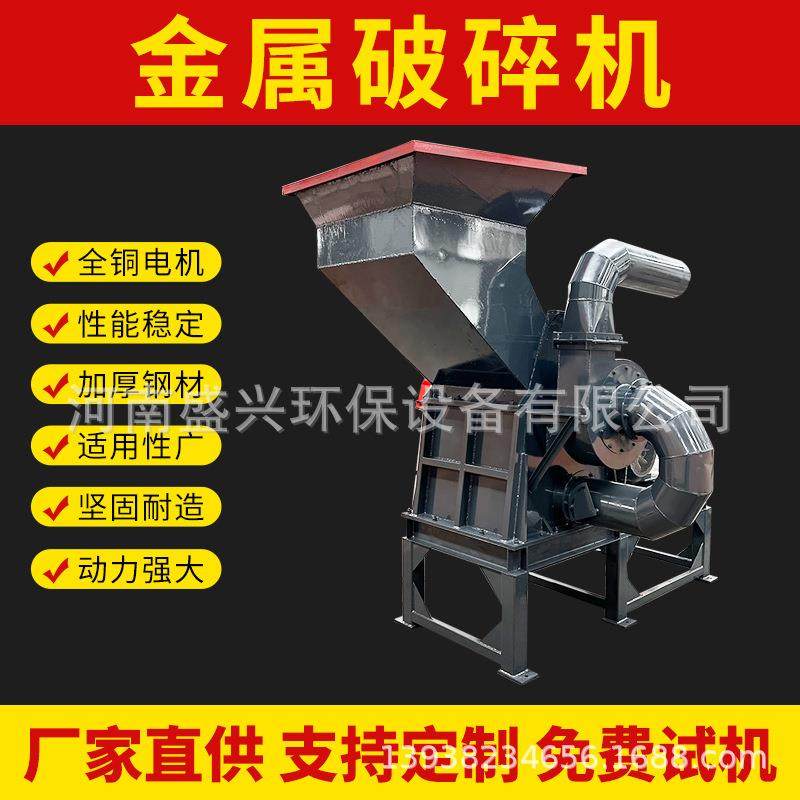 易拉罐油漆桶机油壶金属破碎机啤酒罐轻薄铁皮铝块铜皮破碎机设备,机械设备,粉碎机,淘宝优惠券,粉丝福利购,淘宝优惠卷
