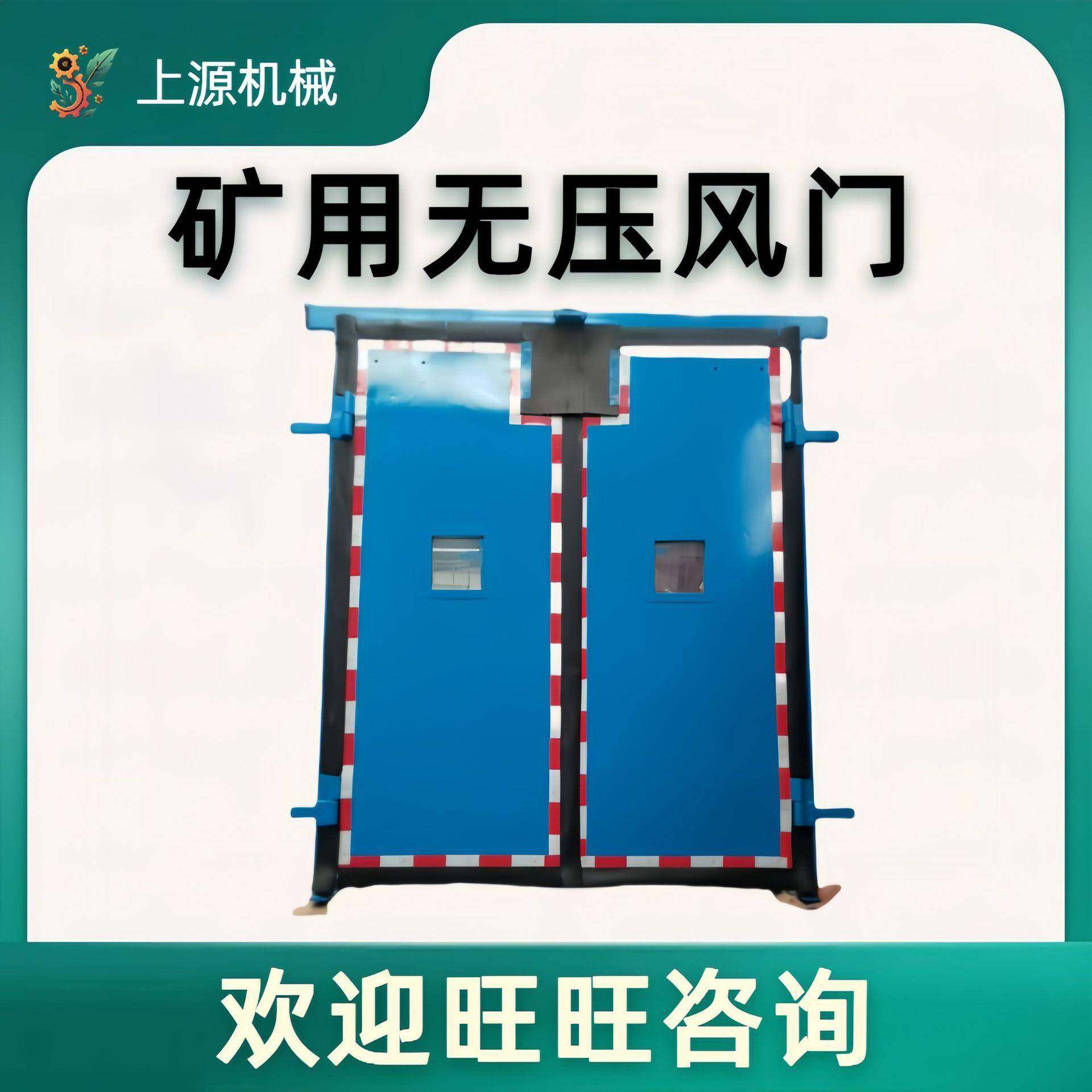 煤矿巷道调节平衡压力机械闭锁装置井下全自动门体矿用无压风门,机械设备,矿山专用设备,淘宝优惠券,粉丝福利购,淘宝优惠卷