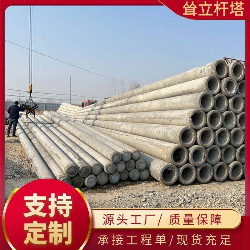 15米230mm大弯矩钢筋水泥电线杆混凝土电线杆国网水泥杆,基础建材,透水混凝土,淘宝优惠券,粉丝福利购,淘宝优惠卷