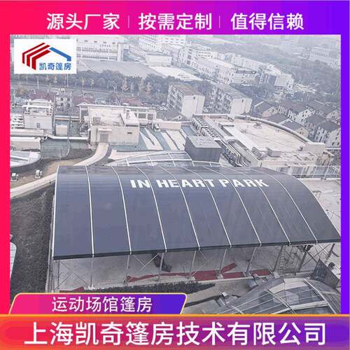 上海供应运动场馆篷房弧形大跨度铝合金体育篷房体育场馆篷房出租
