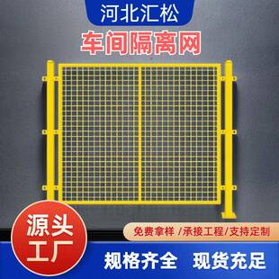 仓库隔断网室内浸塑隔离网工厂设备安全铁丝网围栏车间浸塑安全