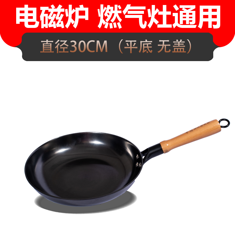 中福平底锅不粘锅家用小煎v锅煎蛋饼牛排煎锅电磁炉燃气灶通适用