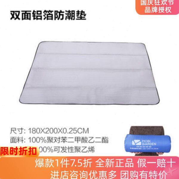 牧高笛加大加厚防潮双面铝箔垫户外午休防水地垫野餐垫沙滩帐篷垫