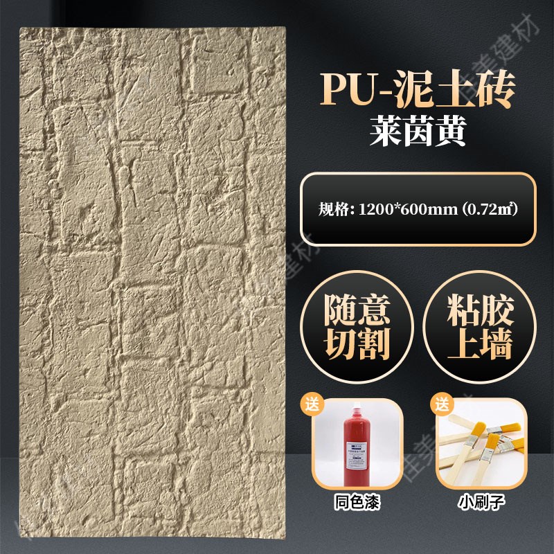 pu泥土砖老土砖仿古砖仿石材饰面板复古K文化石背景墙装饰板护墙