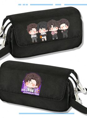 188男团周边简隋英休闲大容量文具盒小学生笔袋初高中铅笔盒黎朔