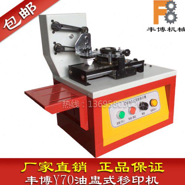 油盅油墨移印机/自动打生产日期打码机/仿喷码机/印码机 批号标志