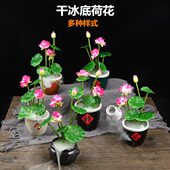 刺身装 饰花草冷菜点缀海鲜姿造 饰福字缸荷花菜品盘饰刺身拼盘装