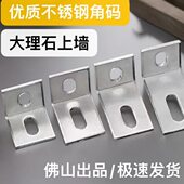 角码 不锈钢石材幕墙大理石干挂件挑件岩板背景墙瓷砖固定件挂钩