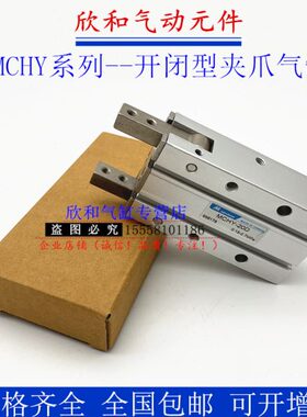 DMMC气缸型HAH爪/开夹MC10DHY-HY-器D/Y-MD闭IN16金20MC25Y-/DNMC