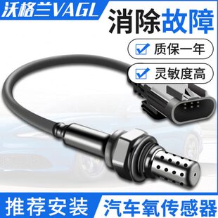 氧传感器奔腾B70B30B90X80X40适用传祺GS4GA5后6前GA3原厂规格B50