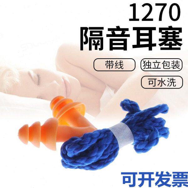 1270圣诞树型带线耳塞3硅胶m防噪隔音降噪耳塞可水洗工业机械1110