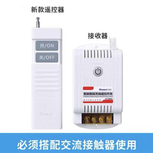 实可W0电压.3800遥控数码水泵穿墙0正米30电机0V5宽无线遥控开关