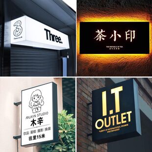 铁艺店铺招牌广告牌 户外亚克力创意民宿双面不锈钢镂空灯箱悬挂式