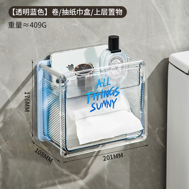 壁挂式纸巾收纳盒厕所卫生间免打孔C抽纸盒卷纸盒厕纸盒创意高级