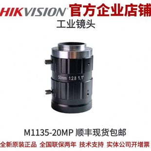 高清2000万像素35mm镜头 1.1英寸35mm 工业镜头M1135 20MP