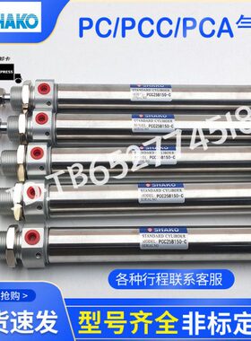 台湾新恭气缸PCA/PCC/PC25B550-C 25B250-C 25B175/80-C 25B500-C