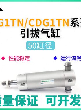 樱美CG1TN50-CDG1TN50-60-75-100-150-200机械手气缸CG1TA/CDG1TA