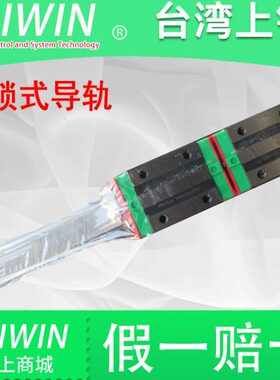 HIWIN直线导轨滑块线轨HGR15T 20T 25T 30T 35T 45T55T下锁式导轨
