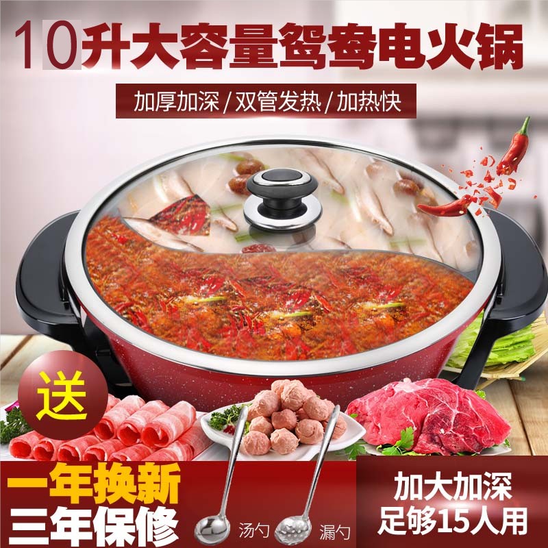 家用鸳鸯锅火锅插电k超大容量9L升多功能一体火锅盆8-10-12人吃涮