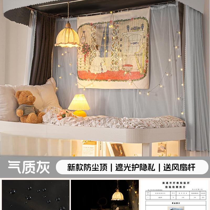 大学生床帘u型轨道宿舍强遮光y上铺蚊帐一体式遮挡帘下铺滑轨全包