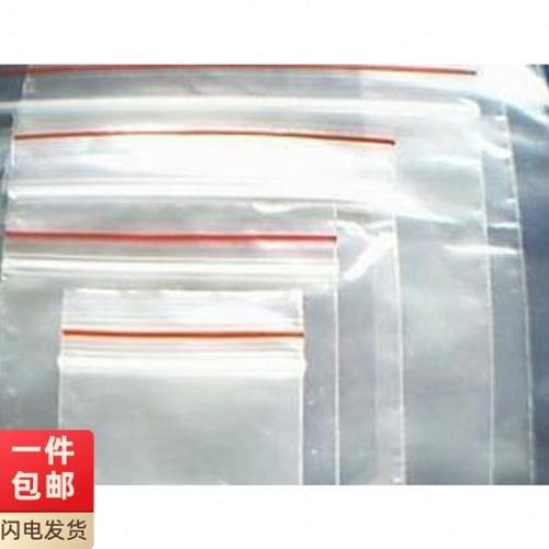 包邮 塑料封口袋 22cm 塑料自封袋220mm  普通厚度 宽22*长33cm