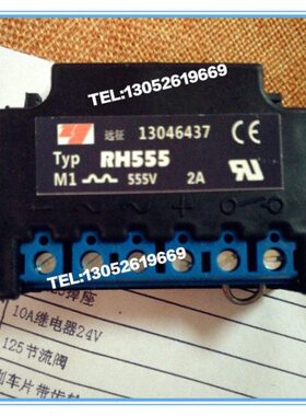远征牌RH555(555V~2A)电磁制动器整流器
