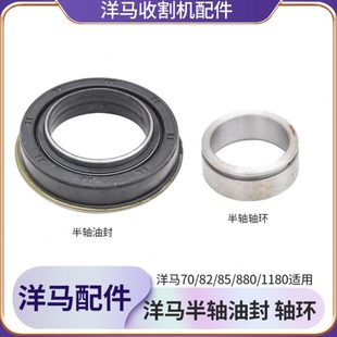 1180收割机驱动轮半轴油封轴环O型环圈套管密封 880 洋马7082 85g