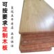 台面板实木桌面定制做原木质板材松木老榆木家用厨房吧台飘窗台板