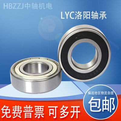 LYC洛阳高速轴承6314 6315 6316 6317 6318 6319 6320E-2Z 2RZ P5