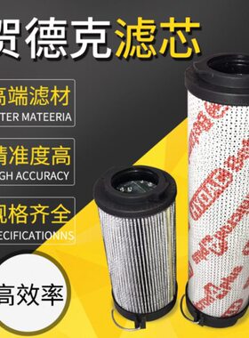 压镀膜机滤芯0110R010BN4HC钢厂滤油机新款P566967滤油等级高