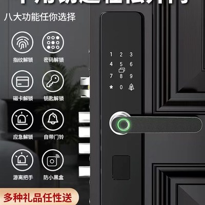 指纹锁密码锁家用门锁防盗门智能锁G电子锁进户门入户大门通用型