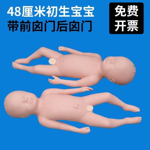 带囟门初生儿宝宝模型新生儿护理娃娃可洗澡抚触被动操演示模拟人