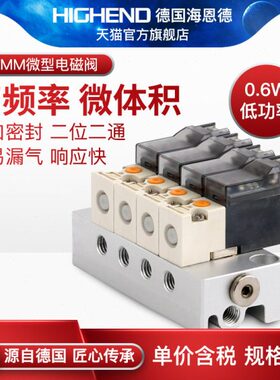 高mm通H3频率微型24V换二宽6V阀12V二向开关电磁阀1030阀位迷你z