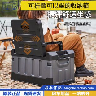 储物箱钓鱼箱 可折叠收纳箱座椅户外野营露营箱可以坐 房车伴侣