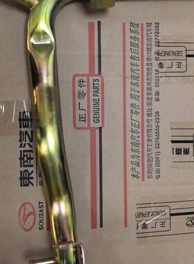 东南菱悦V3 4G15M  菱帅 蓝瑟 铁水管 发动机铁水管 进水铁管