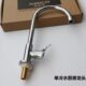 埃美柯单冷高抛旋转龙头黄铜厨房菜盆洗碗单孔坐式 家用水嘴XL211
