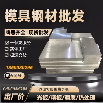 Q235钢板40cr光板精铣料42crmo调质4cr13淬火料718h模具钢cr12mov