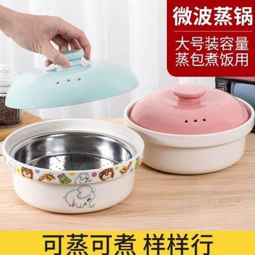 陶瓷蒸宝微波炉专用器皿碗蒸笼蒸盒加热家用饭煲蒸米饭盒子煮饭器