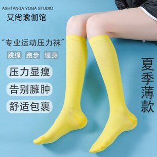 专业运动肌能压缩袜女跑步跳绳户外健身马拉松打篮球压力袜子薄款