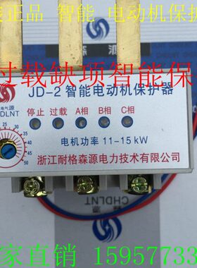 JD-2智能电动机保护器11-15kW/缺相过载效果非常精确灵敏