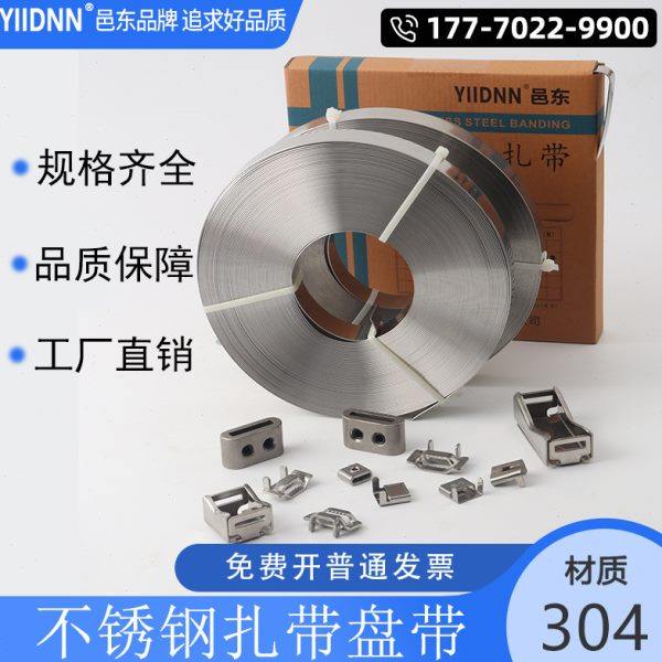 304不锈钢扎带盘带电线杆抱箍标志牌打包带船用金属绑带卡扣电箱,办公设备/耗材/相关服务,束线带,淘宝优惠券,粉丝福利购,淘宝优惠卷
