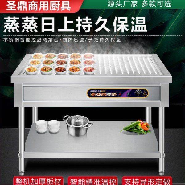 商用台式立式快餐保温台售饭台小碗菜不锈钢包子售卖台浏阳蒸菜台,清洗/食品/商业设备,炉灶/炊事设备,淘宝优惠券,粉丝福利购,淘宝优惠卷
