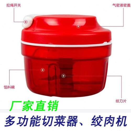 小旋风切剁器手动拉绳料理机切丝搅拌器家用厨房碎蒜切菜器绞肉机