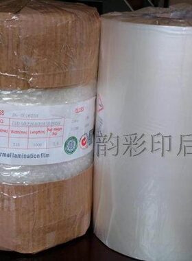 3寸芯光膜 高粘性预涂膜 图文快印PP预涂亮膜 防起泡315mmX1000米