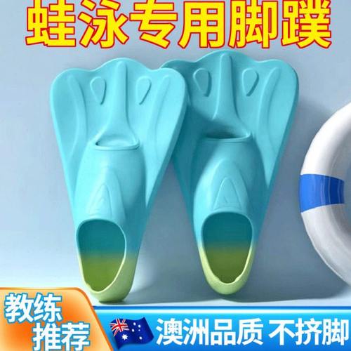 蛙泳脚蹼游泳专用硅胶儿童专业训练鸭脚掌短脚蹼轻便竞速游泳装备