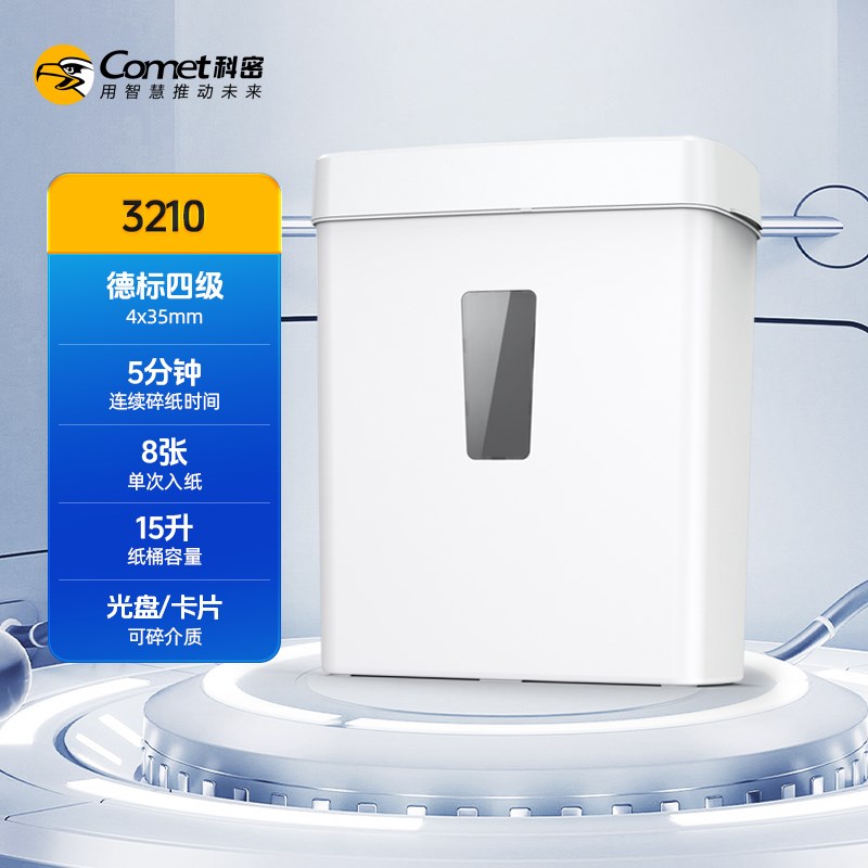 科密碎纸机办公室专用文件碎纸机n2930W商用大型电动碎纸机碎卡碎