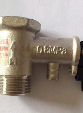 中广欧特斯空气能专用安全阀泄压阀0.8mpa水箱探头KF80-1 110-1